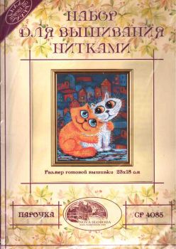 Парочка СР 4085