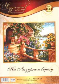 На Лазурном берегу  48-04