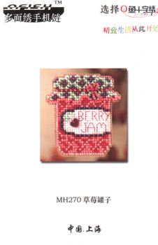 Berry Jam MH270 MH18-2201 / Ягодный джем (магнит)