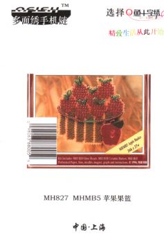 Apple Basket MH827 MHMB5 / Корзина с яблоками (магнит)