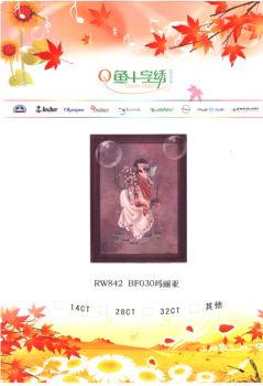 Maria Makiling RW842 BF030 / Мария Макилинг ( без основы)