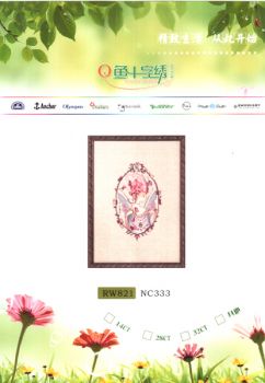Virgo RW821 NC333 / Дева