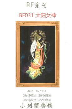Hanan Deity of the Morning  BF031/ Ханан - божество утра (без основы)