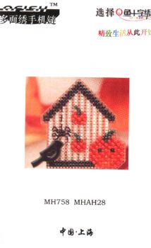Boo Birdhouse MH758 MHAH28 / Скворечник Бу-Бу