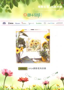 Etude aux tournesols  HH645 / Подсолнухи Подсолнухи