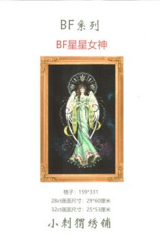 Tala, Deity of the Stars  BF050 / Тала, Божество звезд (без основы)