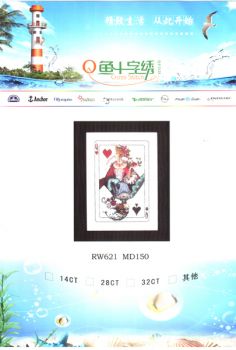Royal Games I RW621 MD150 / Королевские игры, часть 1 (без основы)