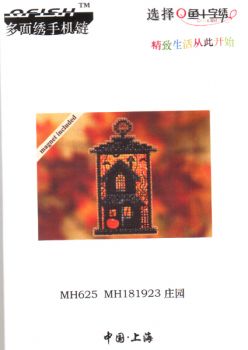 Moonstruck Manor MH625 MH181923 / Поместье лунного удара (магнит)