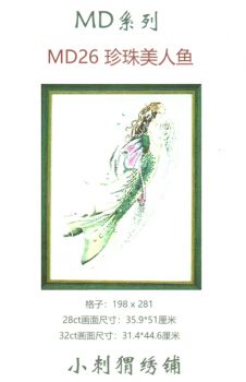 Mermaid Of The Pearls MD26 / Русалочка Жемчужин (без основы)