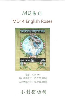 English Roses MD14 / Английские розы (с основой)