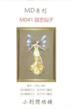 Adia, The Garden Fairy MD41 / Адия, королева сада (без основы)