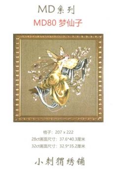 Lilly of the Woods. The Dreaming Fairy MD80 / Мечтающая древесная фея