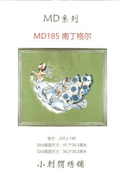 Nightingale MD185 / Соловей