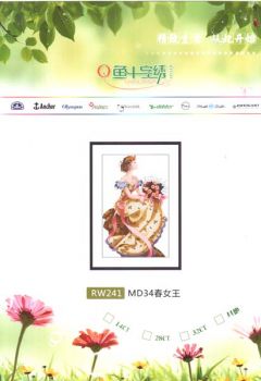 Spring Queen RW241 MD34 / Весенняя королева
