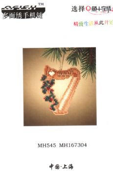 Harp MH545 MH167304 / Арфа