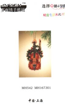 Violin MH542 MH167301 / Скрипка