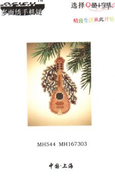 Mandolin MH544 MH167303 / Мандолина