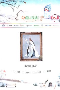 My Lady of the Snow RW916 RL24 / Моя снежная леди ( с основой)