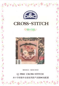Holiday Goodies MH803 MHCB50 / Праздничные лакомства