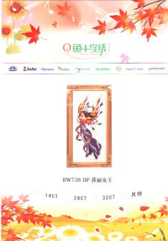 Queen Sari RW738 BF010 / Королевское сари (без основы)